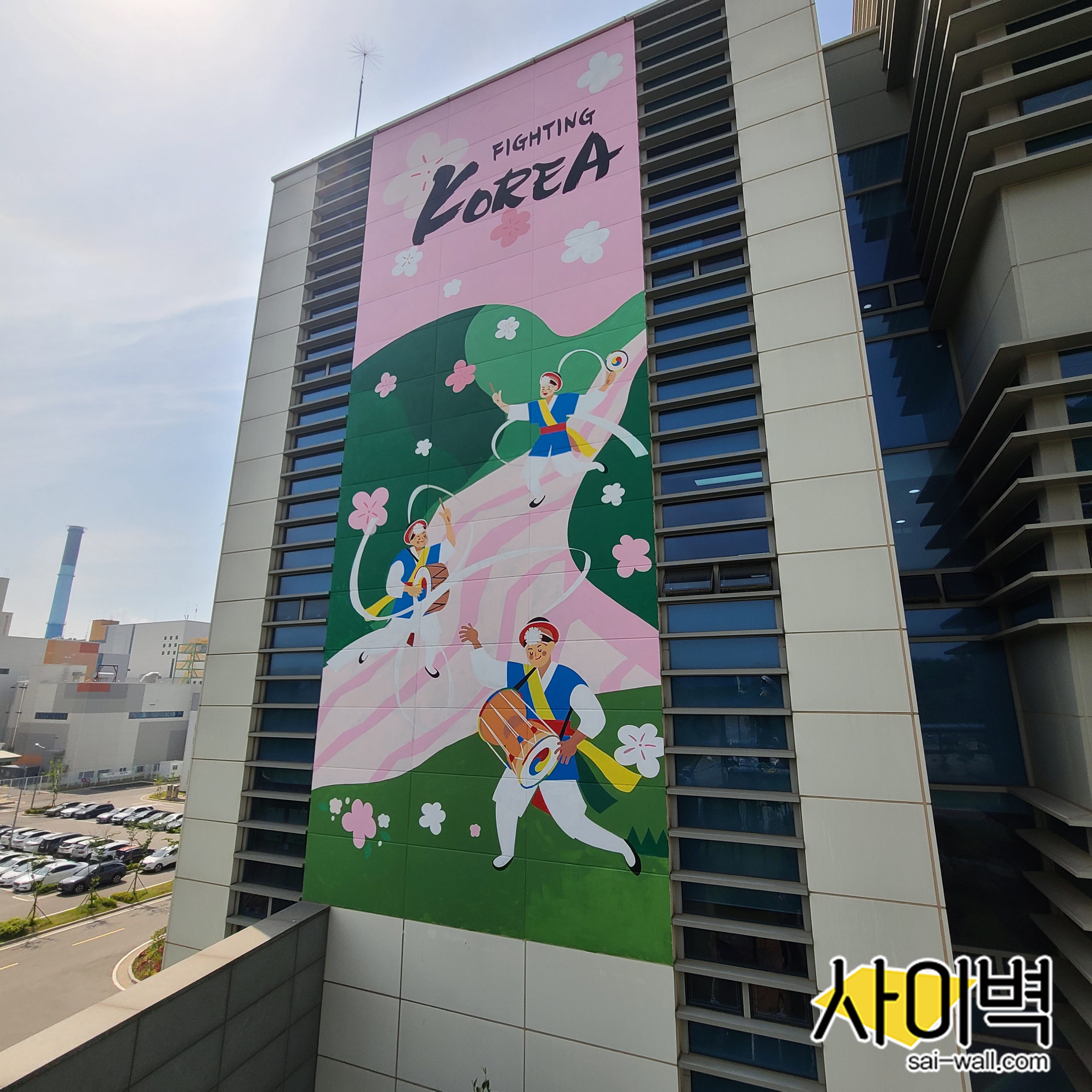 한국서부발전 벽화 벽화 시공 사진 13